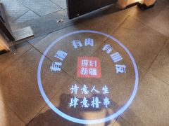 -那时新疆·若羌(经纬汇店)