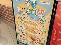 -辛一·铜锣烧(大宁久光店)