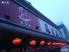 门面-满汉楼(安发桥店)