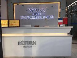 -蕾特恩专业祛痘国际连锁