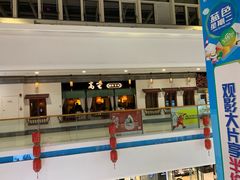-高宅(万达店)