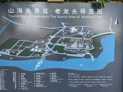 -老龙头景区