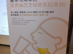 -喜茶(上海正大广场店)