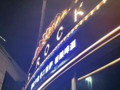 -MR.ROCKY洛奇先生RESTAURANT&BAR(宝安壹方城店)