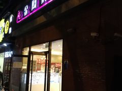 -金凤成祥(小西天店)