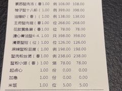 -成隆行·蟹王府(九江路店)