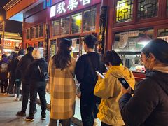 -秋栗香(地安门店)
