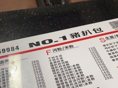 -No.1猪扒包(南坑店)