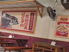-公交新村粉店(赤岗冲店)