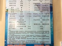 菜单-琼大师东方烤乳猪(亚特兰蒂斯店)