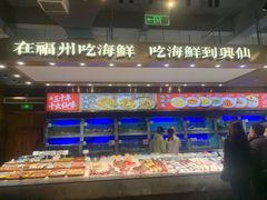 -兴仙饭店·闽味海鲜(马尾总店)