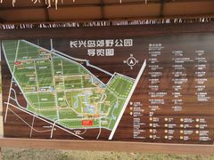 -上海长兴岛郊野公园