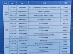 -北京工业大学-羽毛球馆