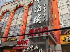 -大中华酒楼·主席武昌鱼·武汉美食地标(江汉路步行街店)