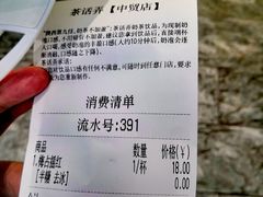 -茶话弄(中贸广场店)