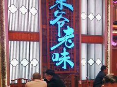 -巢爷老味(东方红店)