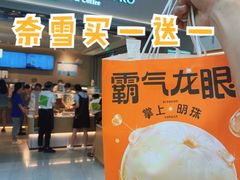 门面-奈雪的茶(鄞州万达店)