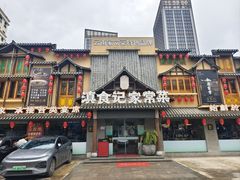 -家宴滇食记·云南家常菜