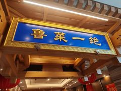 -砂锅居·始于1741(万丰路店)