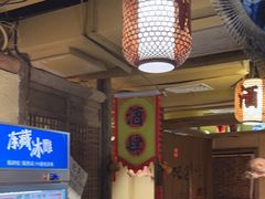 -泥糊破店小酒馆·团建聚餐(南京西路店)