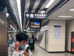 -知春路(地铁站)