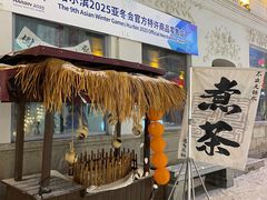 -中华巴洛克风情街