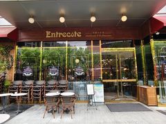 -Entrecôte 法国牛扒馆(保利·时光里店)