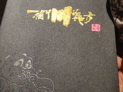 -一个叫川的地方(麒麟新天地店)