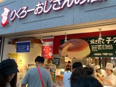 -瑞可爷爷的店(难波本店)