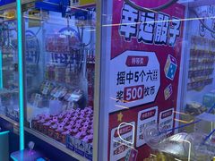 -爱玩嘉年华(龙湖曲江天街店)