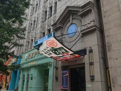 -麟1929(外滩店)
