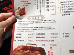 -刘全福吊炉烧烤王(东江路店)