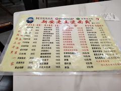 -老王烫面角(北京路店)