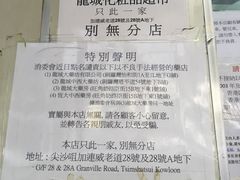 -龙城大药房