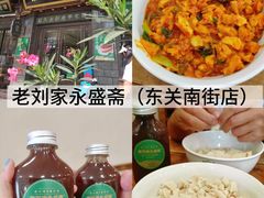 -老刘家泡馍·陕西老字号(钟楼广济街店)