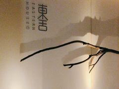 -東舍食唐精品陕菜馆