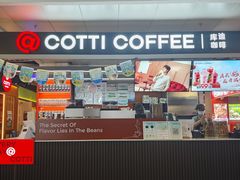-库迪咖啡(北京中关村5号店)