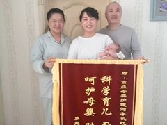 -好孕妈妈月嫂(哈尔滨总店)