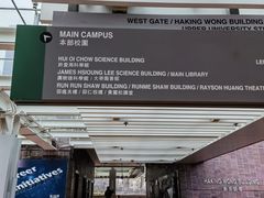 -香港大学