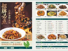 -山涧肴·泉水煮活鱼(坂田店)