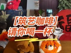-筑艺咖啡