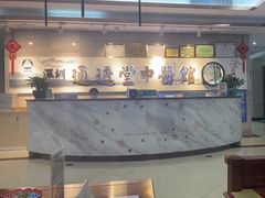 -通透堂中医·精准推拿(旗舰店)