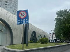 -上海尚嘉中心