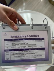 -深圳美莱医疗美容医院