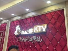 -自由港KTV(王子公主金平店)