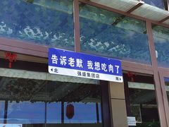 -四川郎木寺镇