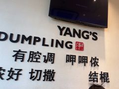 -小杨生煎(香港名都店)
