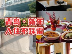 -青岛富力艾美酒店