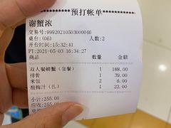 -谢蟹浓·肉蟹煲(新奥店)