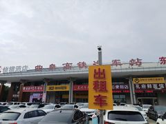 -曲阜东站